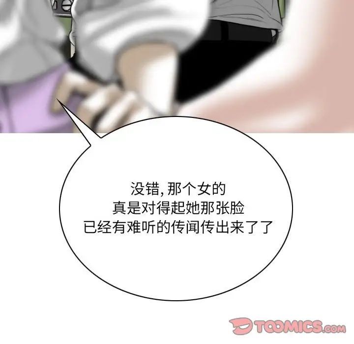 《因缘》漫画 第14話