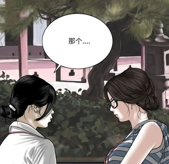 《因缘》漫画 第14話