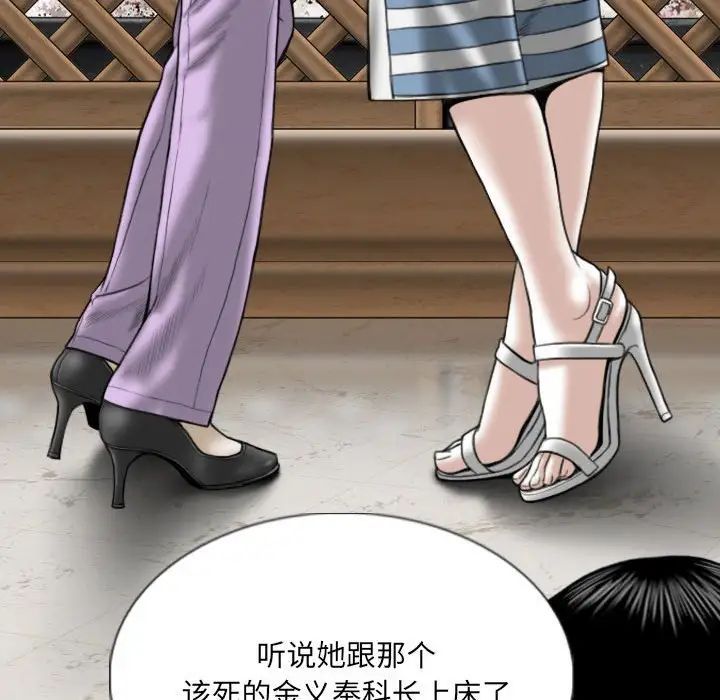 《因缘》漫画 第14話