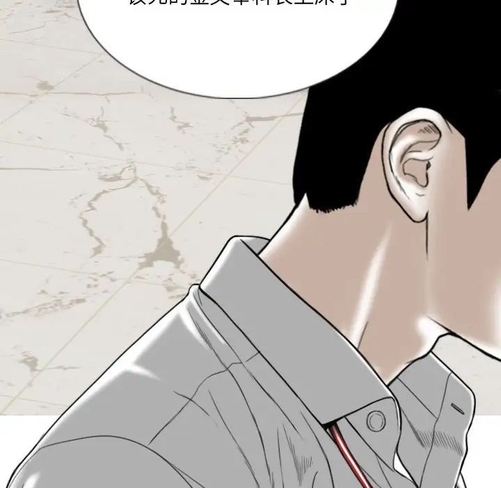 《因缘》漫画 第14話