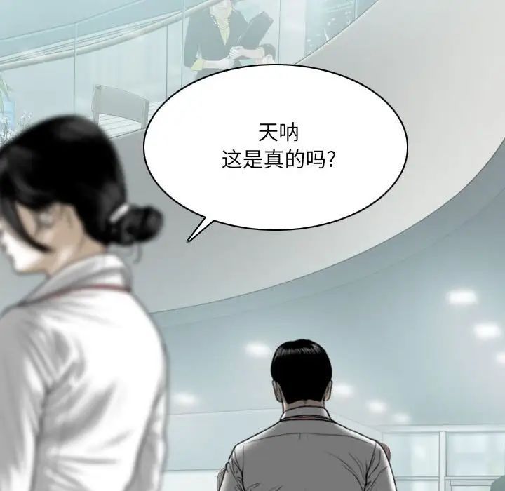 《因缘》漫画 第14話