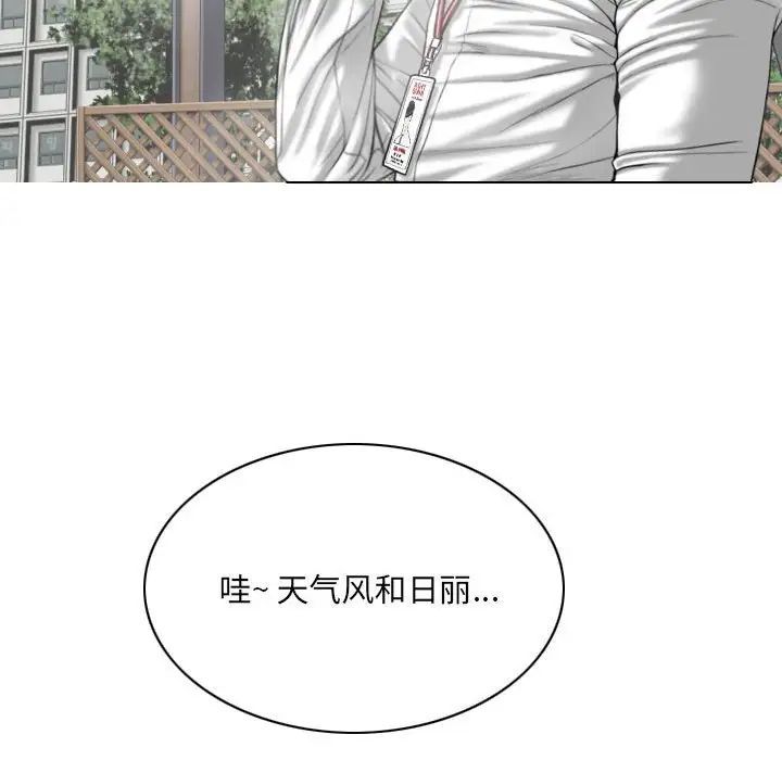 《因缘》漫画 第14話