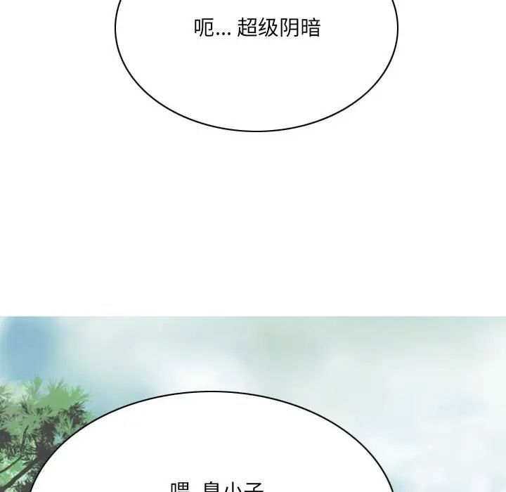《因缘》漫画 第14話