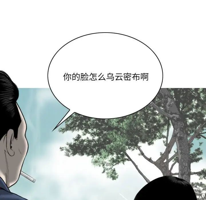 《因缘》漫画 第14話