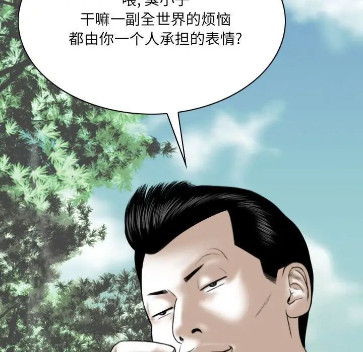 《因缘》漫画 第14話