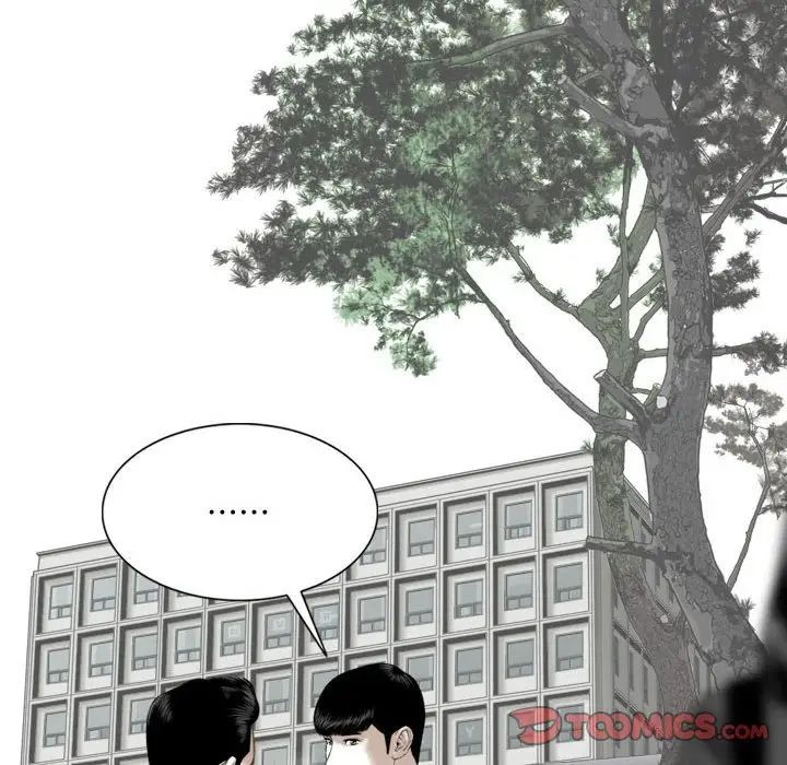 《因缘》漫画 第14話