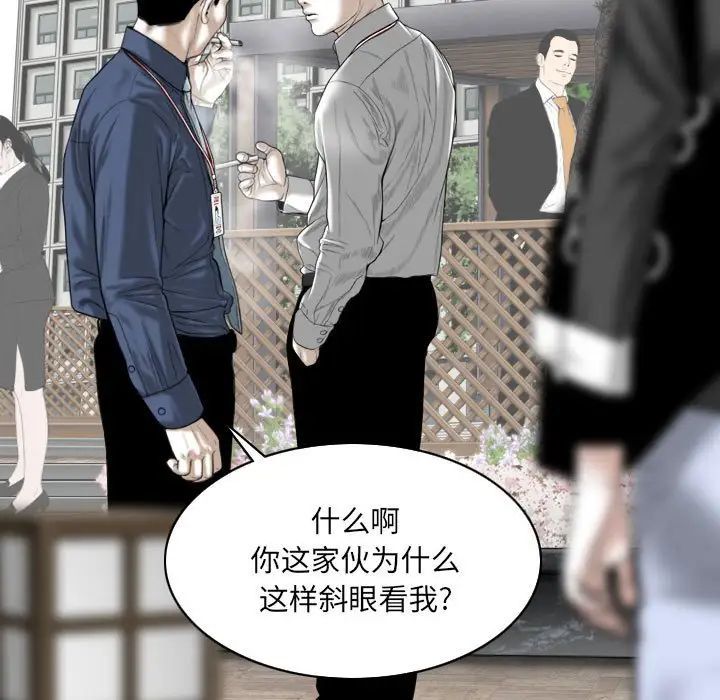 《因缘》漫画 第14話