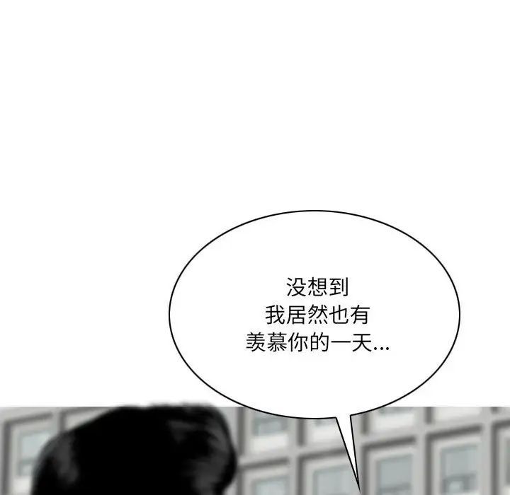 《因缘》漫画 第14話