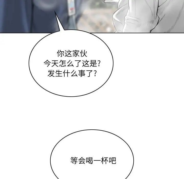 《因缘》漫画 第14話