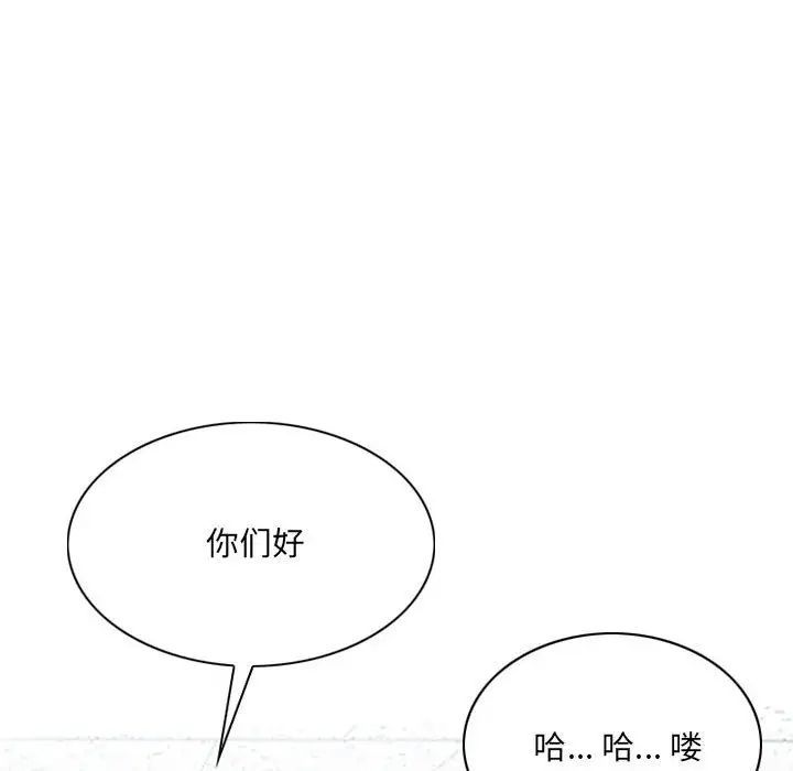 《因缘》漫画 第14話