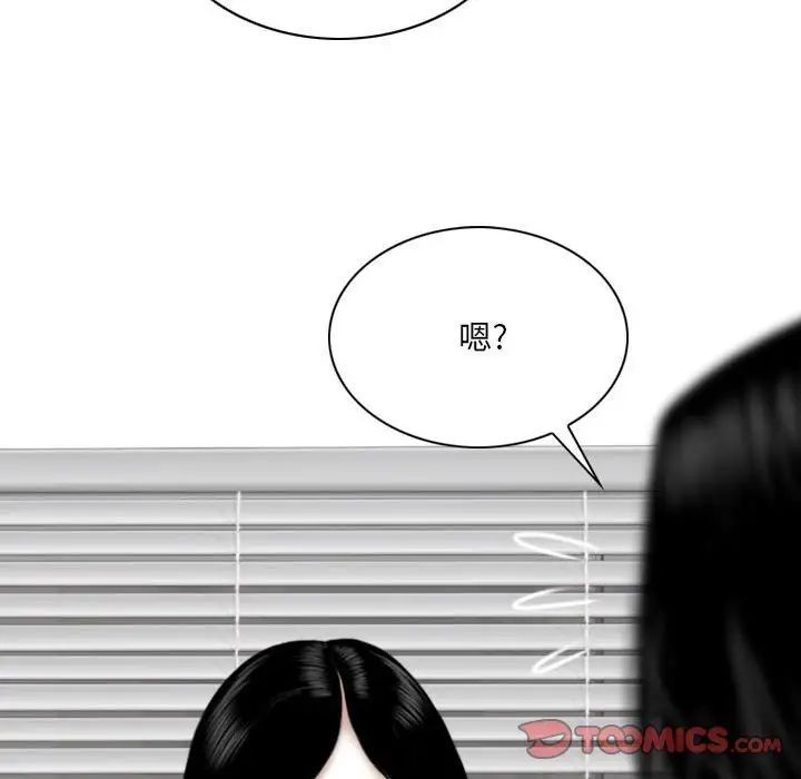 《因缘》漫画 第14話