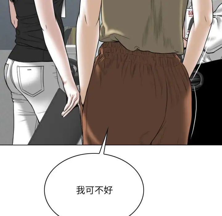 《因缘》漫画 第14話