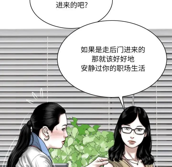《因缘》漫画 第14話