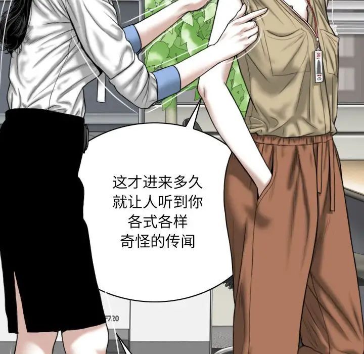 《因缘》漫画 第14話