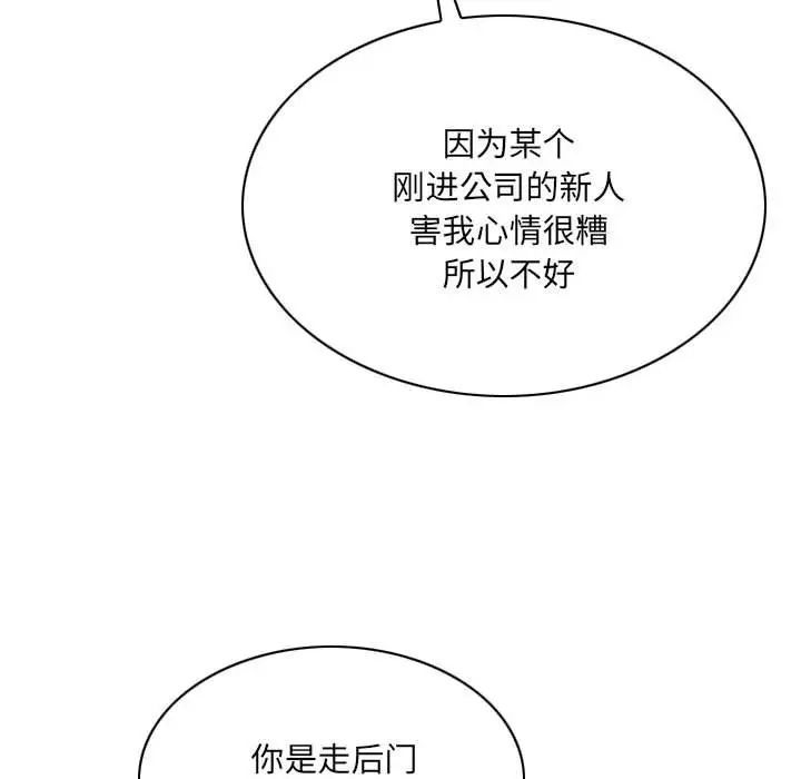 《因缘》漫画 第14話
