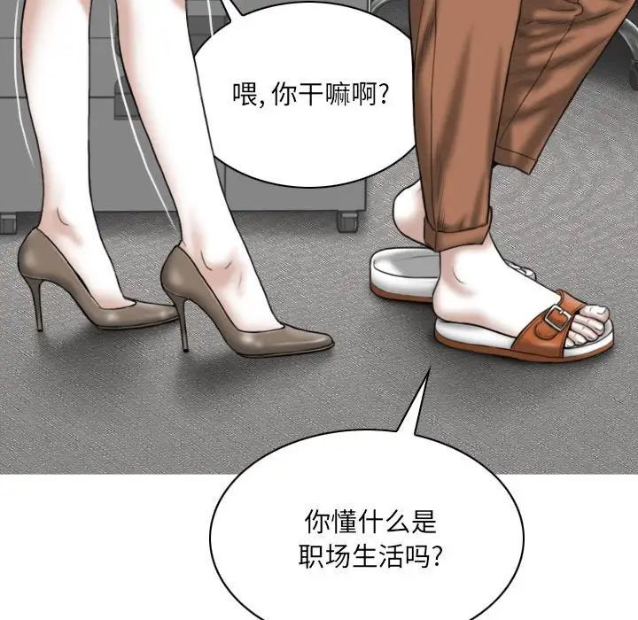 《因缘》漫画 第14話
