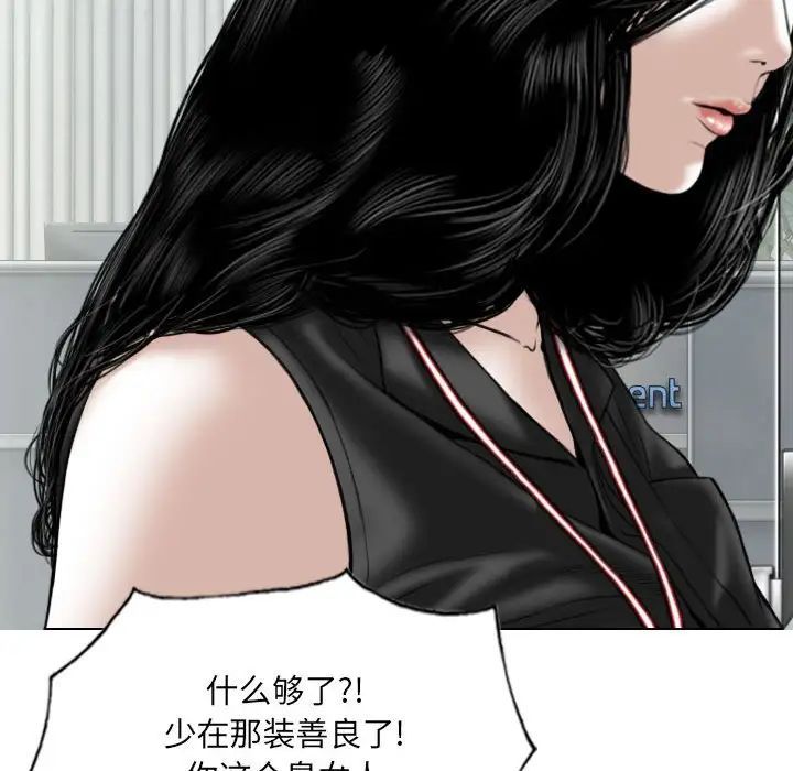 《因缘》漫画 第14話