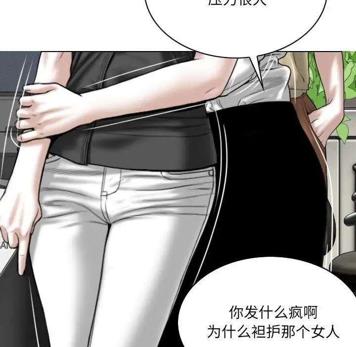《因缘》漫画 第14話