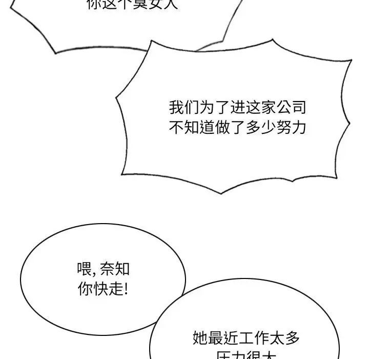 《因缘》漫画 第14話