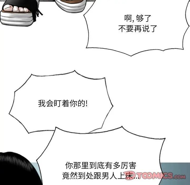 《因缘》漫画 第14話