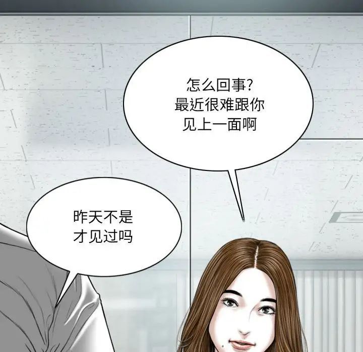 《因缘》漫画 第14話