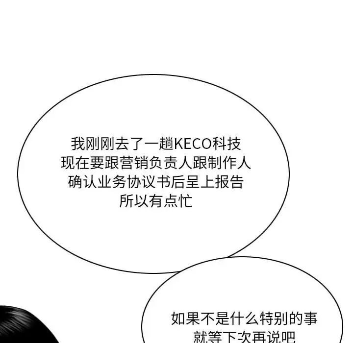 《因缘》漫画 第14話