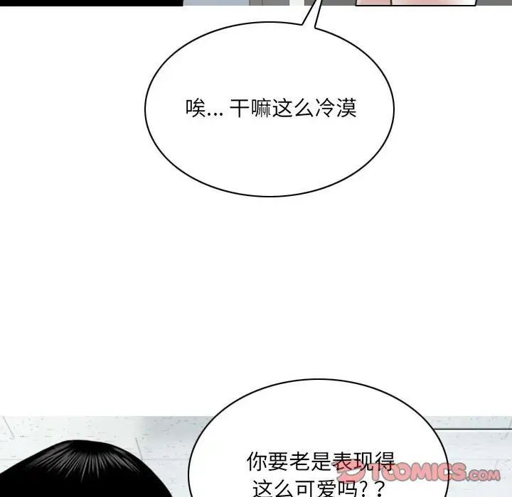 《因缘》漫画 第14話