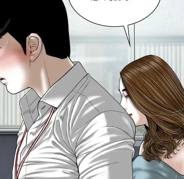 《因缘》漫画 第14話