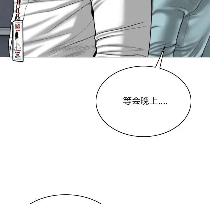 《因缘》漫画 第14話