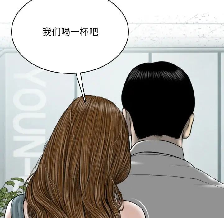 《因缘》漫画 第14話