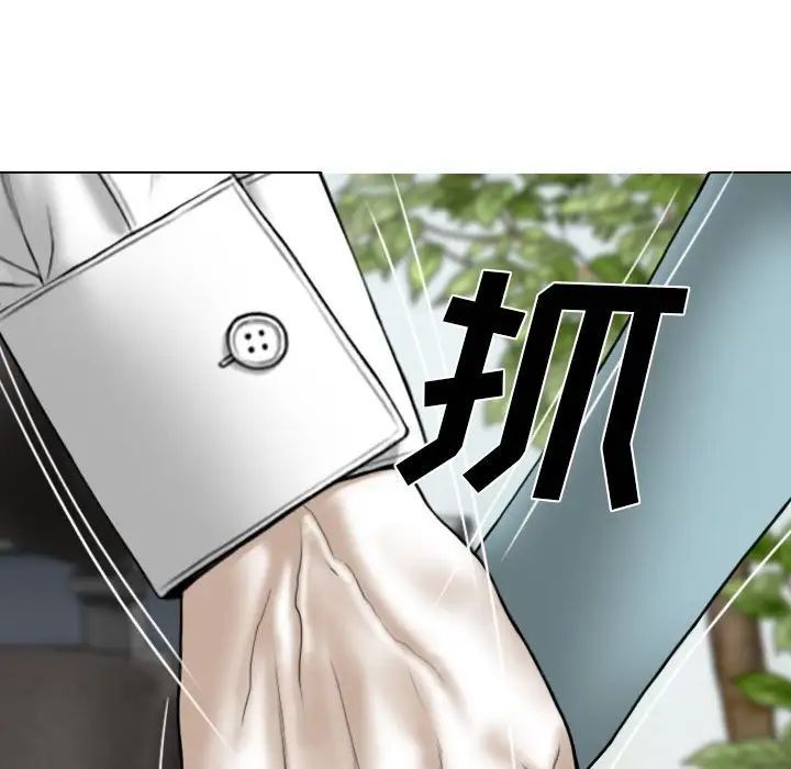 《因缘》漫画 第14話