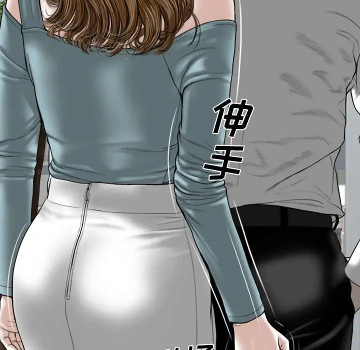 《因缘》漫画 第14話