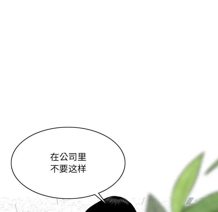 《因缘》漫画 第14話