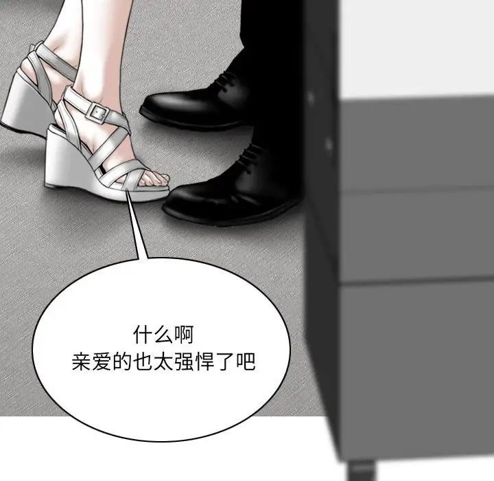 《因缘》漫画 第14話