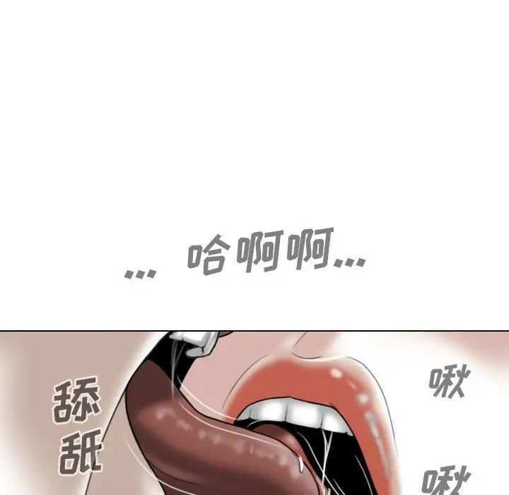《因缘》漫画 第14話