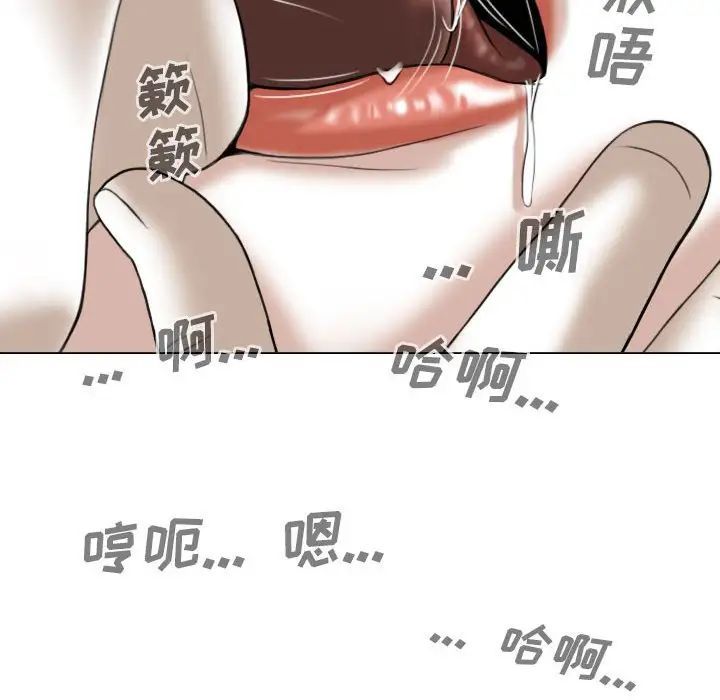《因缘》漫画 第14話