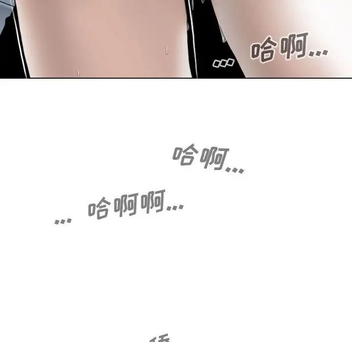 《因缘》漫画 第14話