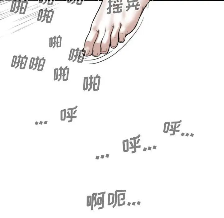 《因缘》漫画 第14話