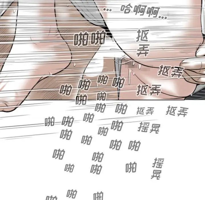 《因缘》漫画 第14話