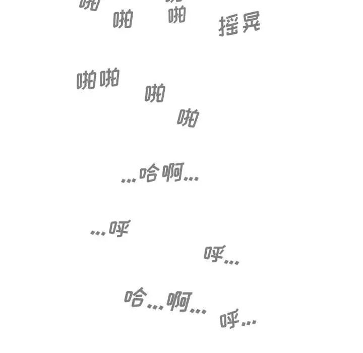 《因缘》漫画 第14話