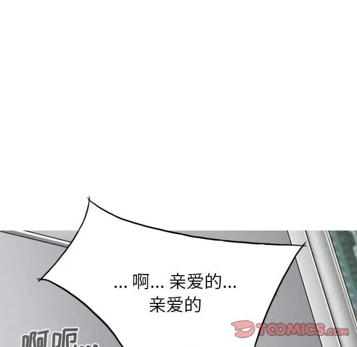 《因缘》漫画 第14話