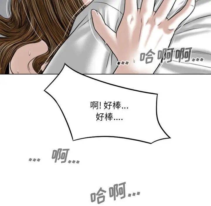 《因缘》漫画 第14話