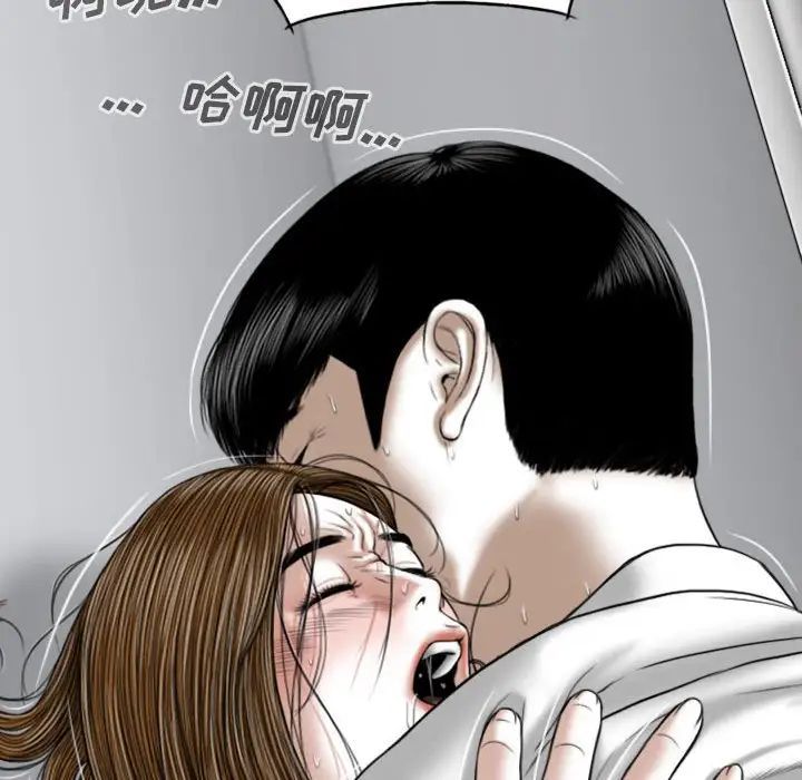 《因缘》漫画 第14話