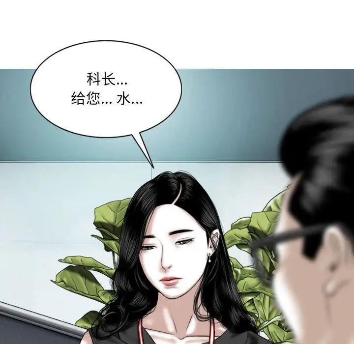 《因缘》漫画 第14話