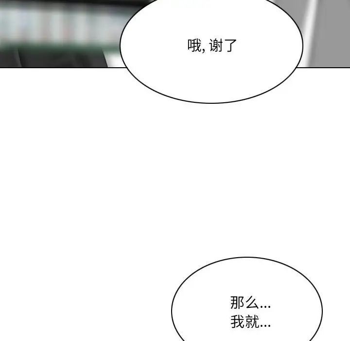 《因缘》漫画 第14話