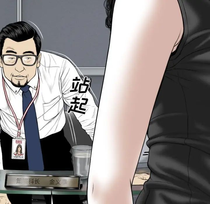 《因缘》漫画 第14話