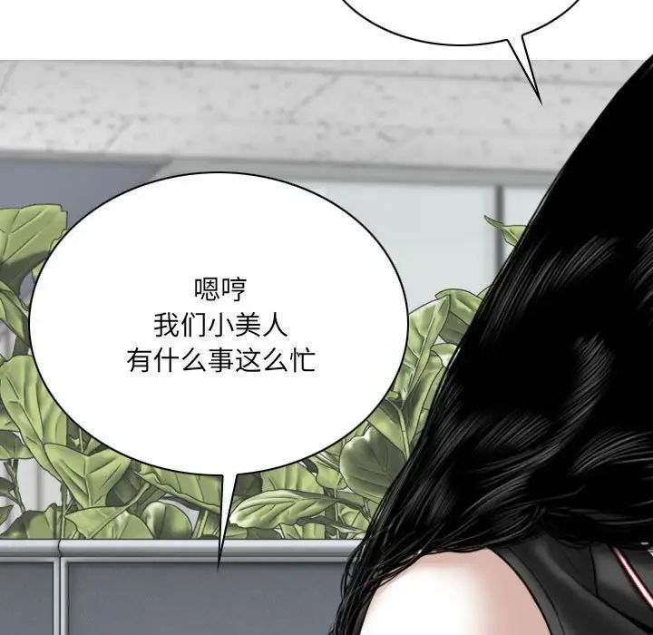 《因缘》漫画 第14話