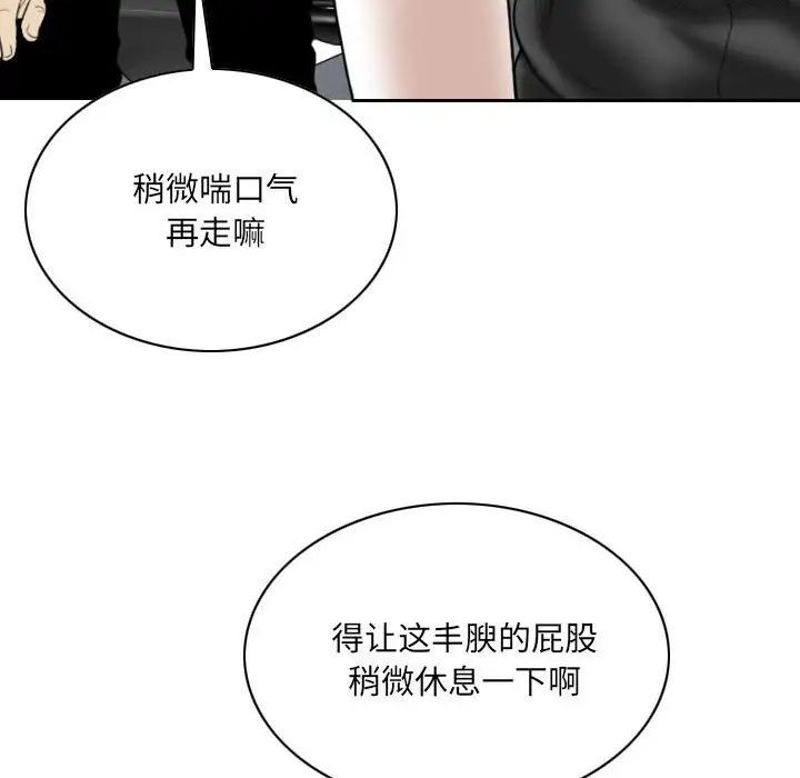 《因缘》漫画 第14話