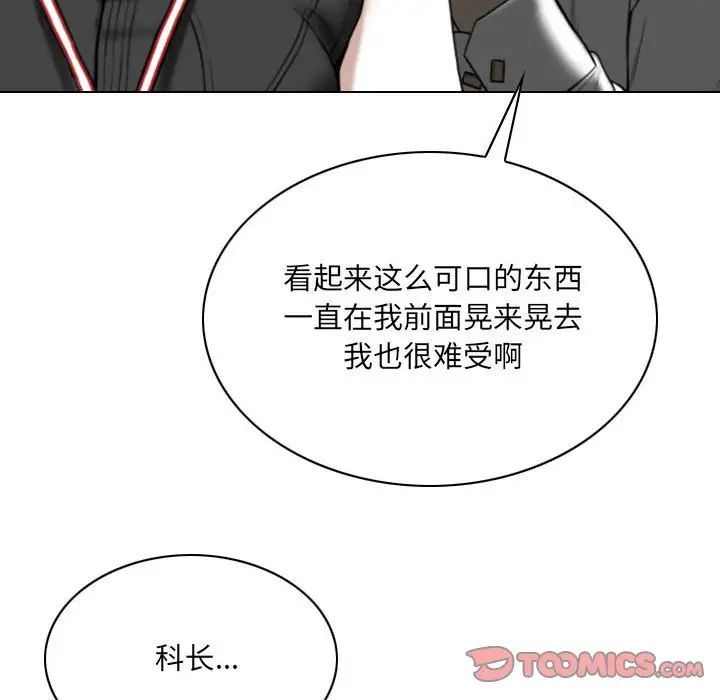 《因缘》漫画 第14話