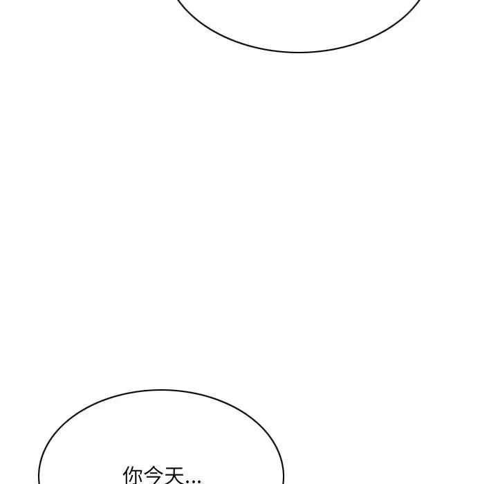 《因缘》漫画 第14話